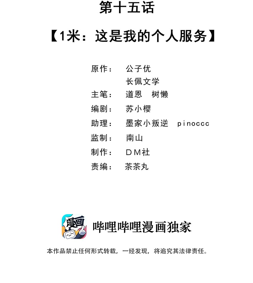 015 1米：这是我的个人服务1