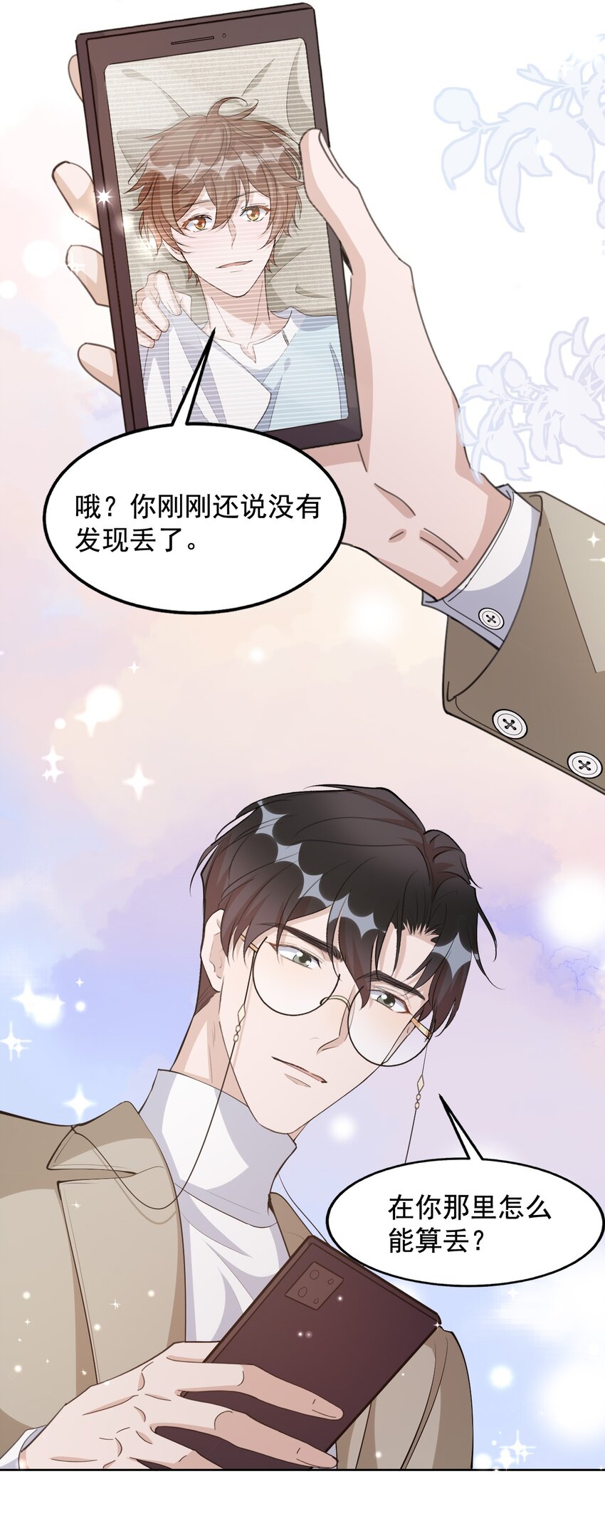 096 9000公里：老公我要睡了18