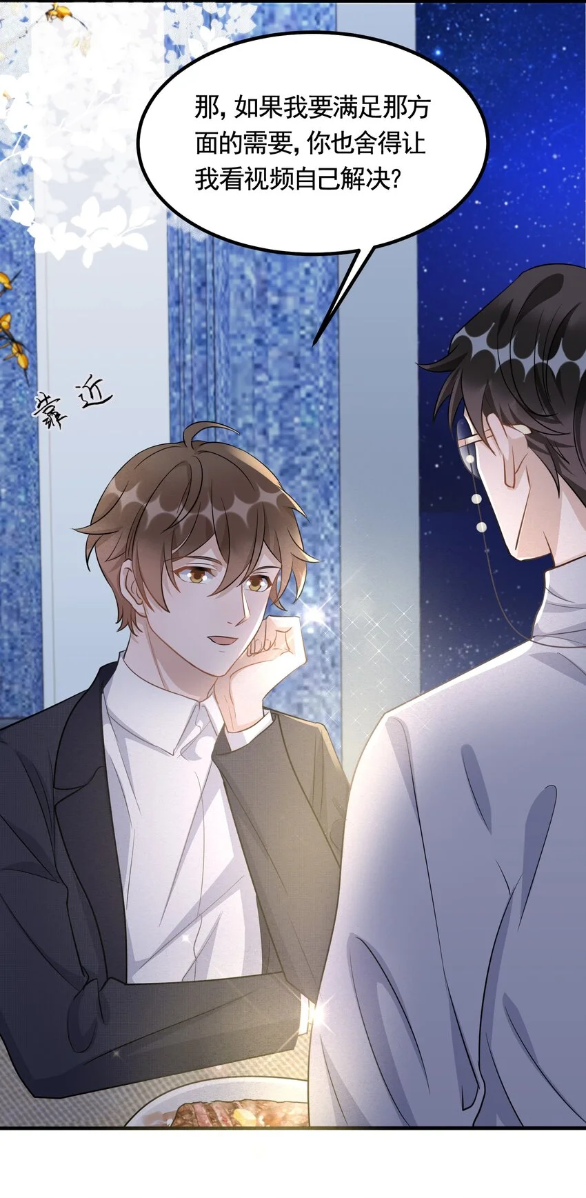094 9000公里：愿意和我共度余生吗33