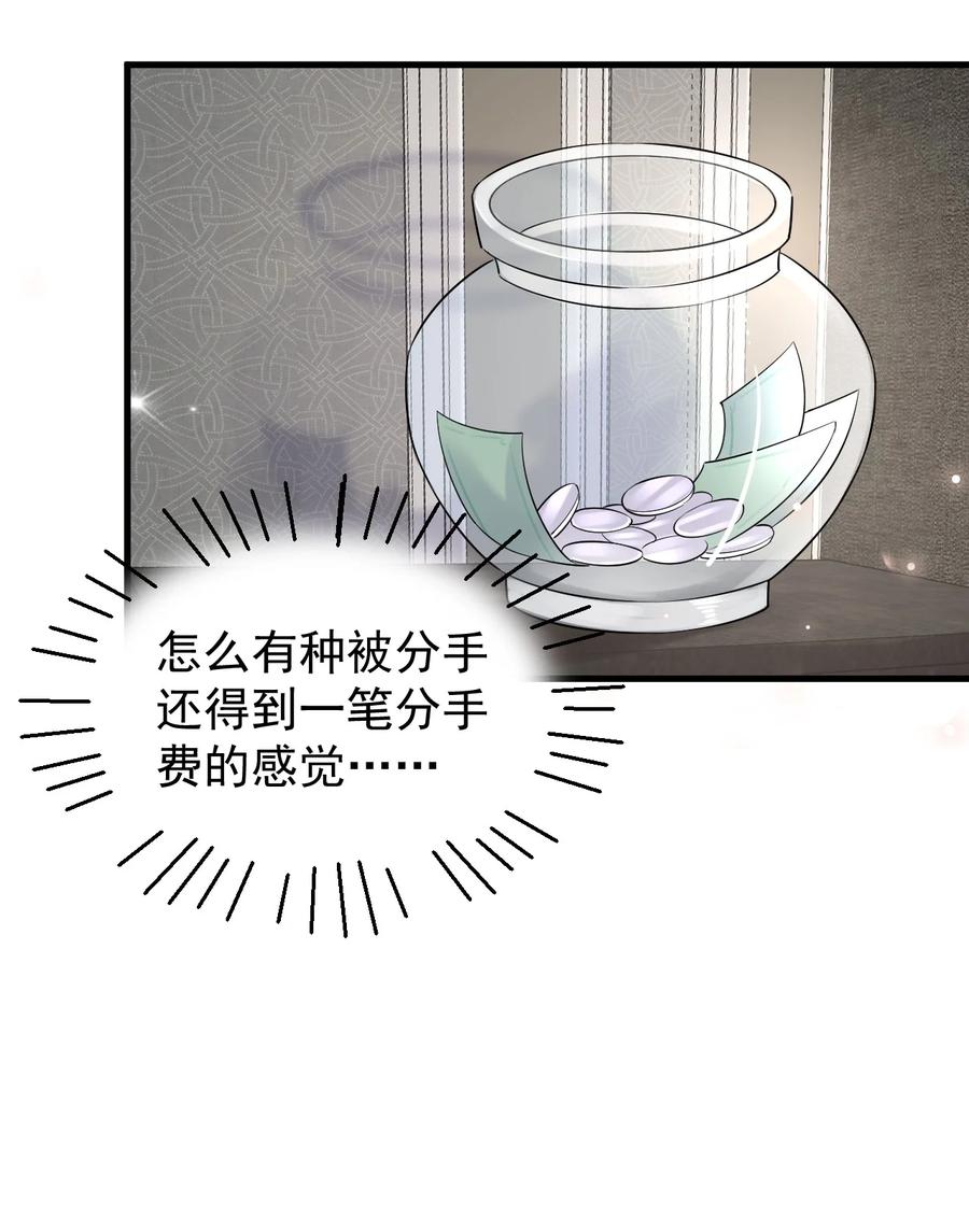 053 4.8公里：花式气人小妙招20