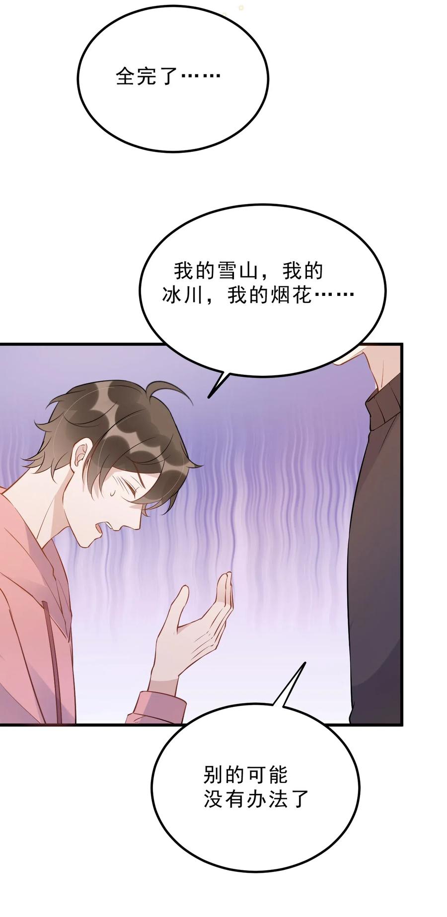 新年番外 一起看烟花吧（公子优监修）30
