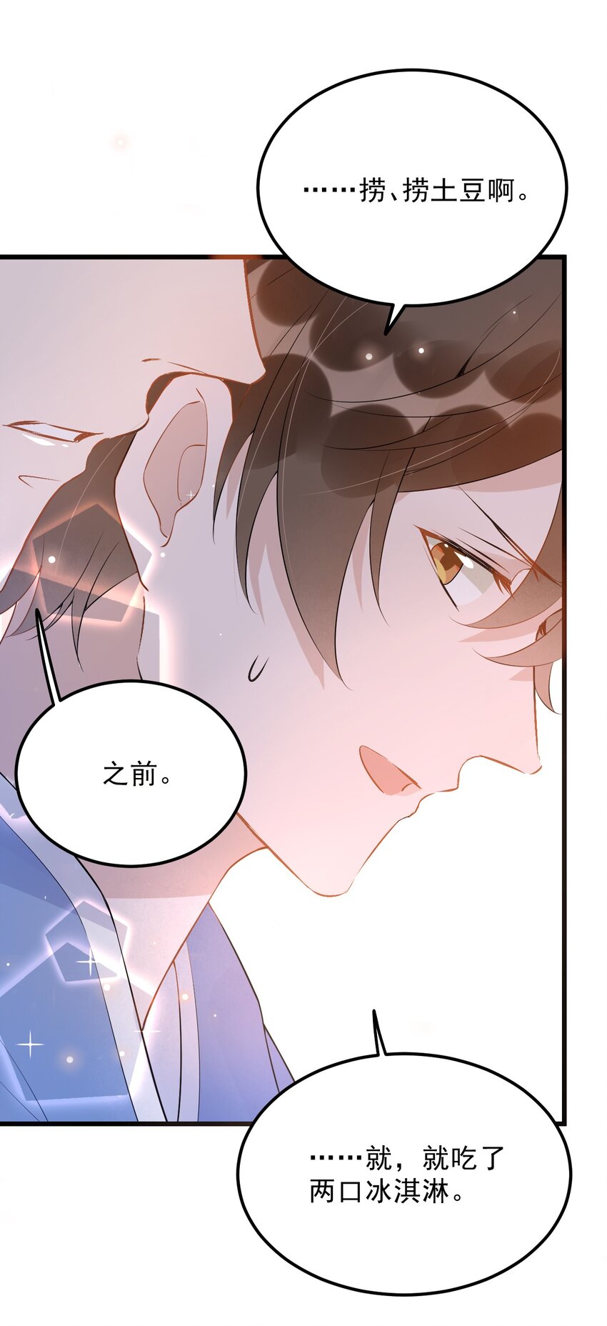 018 0？摸一下怎么了？30