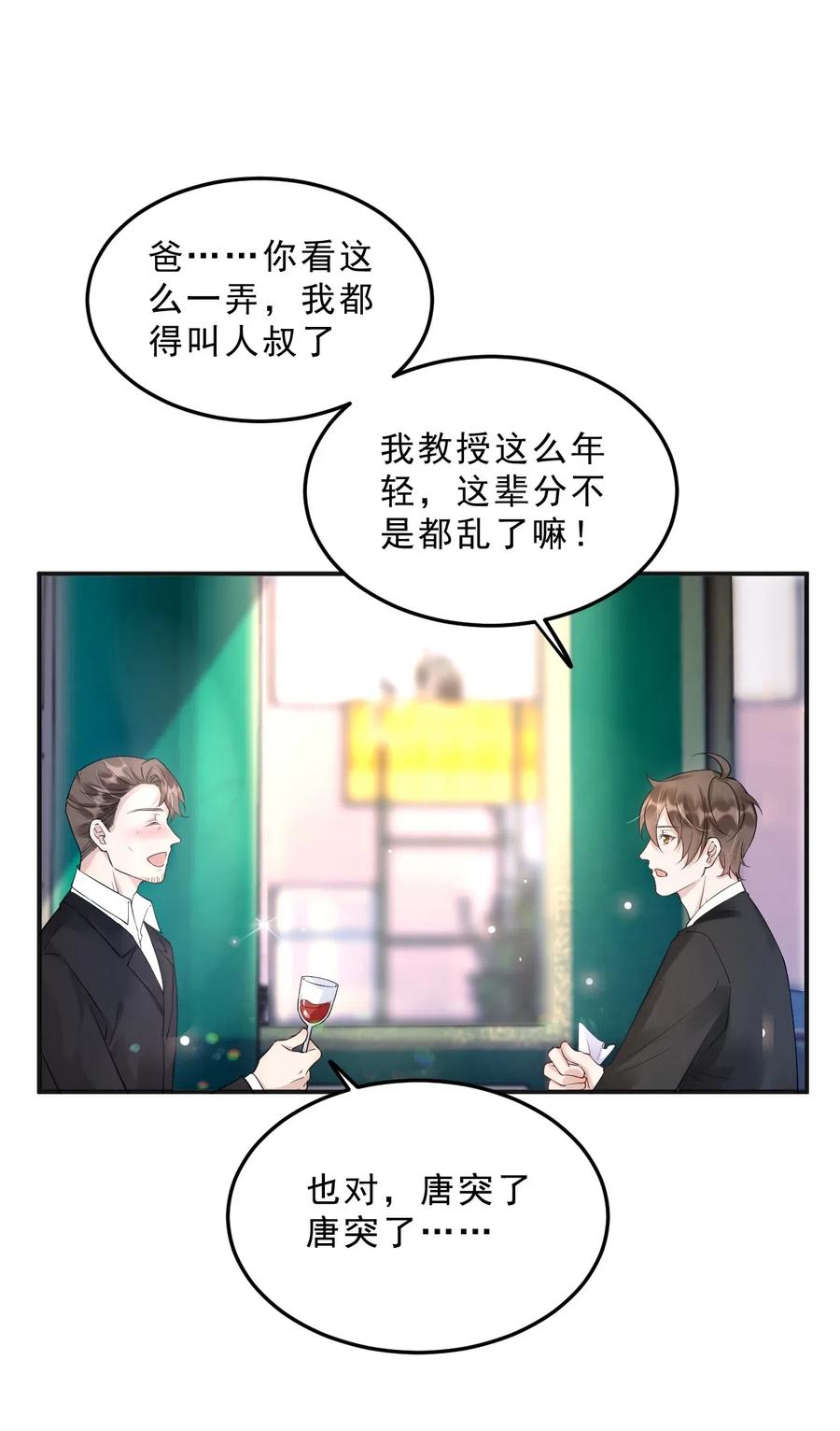 035 0米：给我男朋友一杯咖啡2