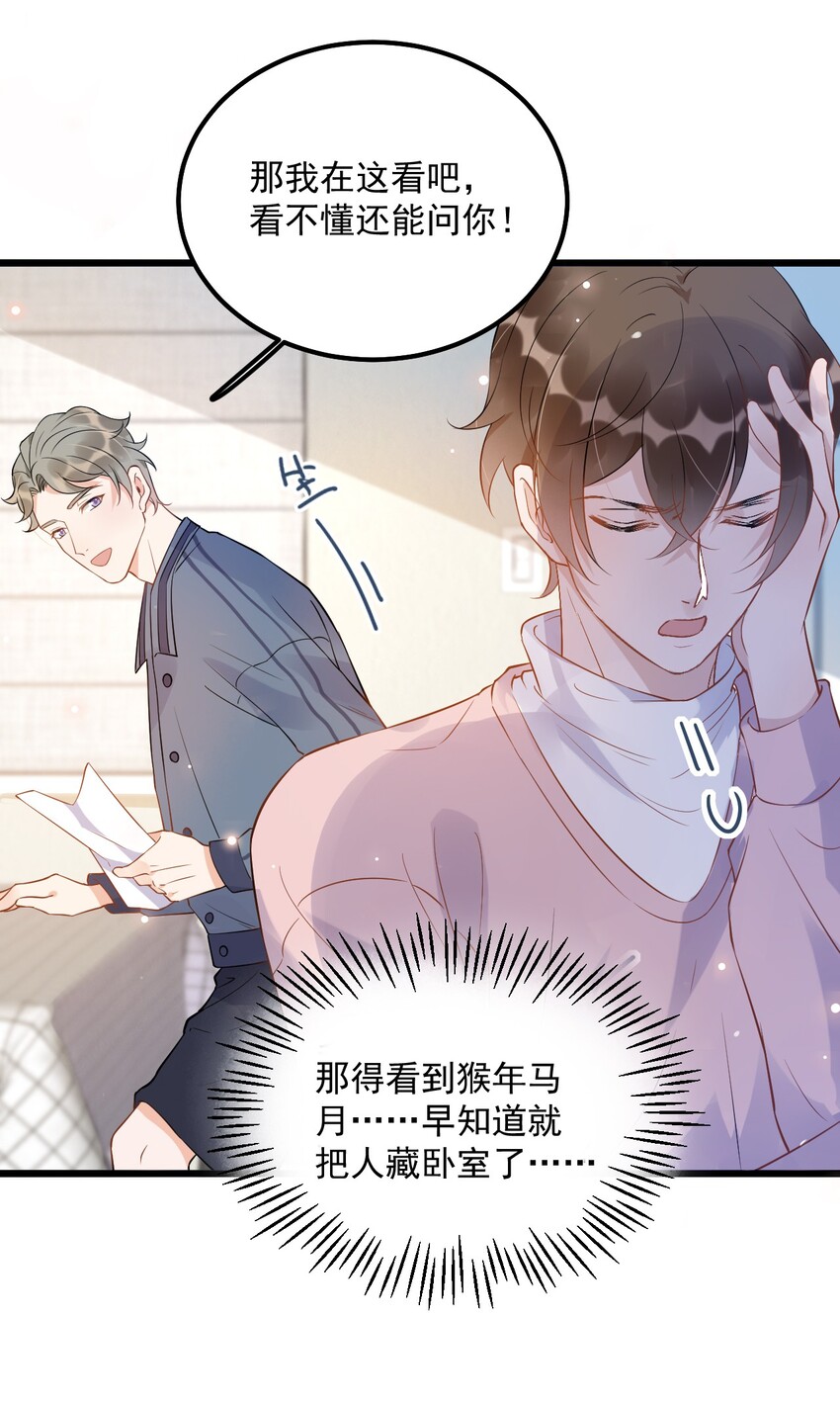 012 0：做了坏事要翻窗的22