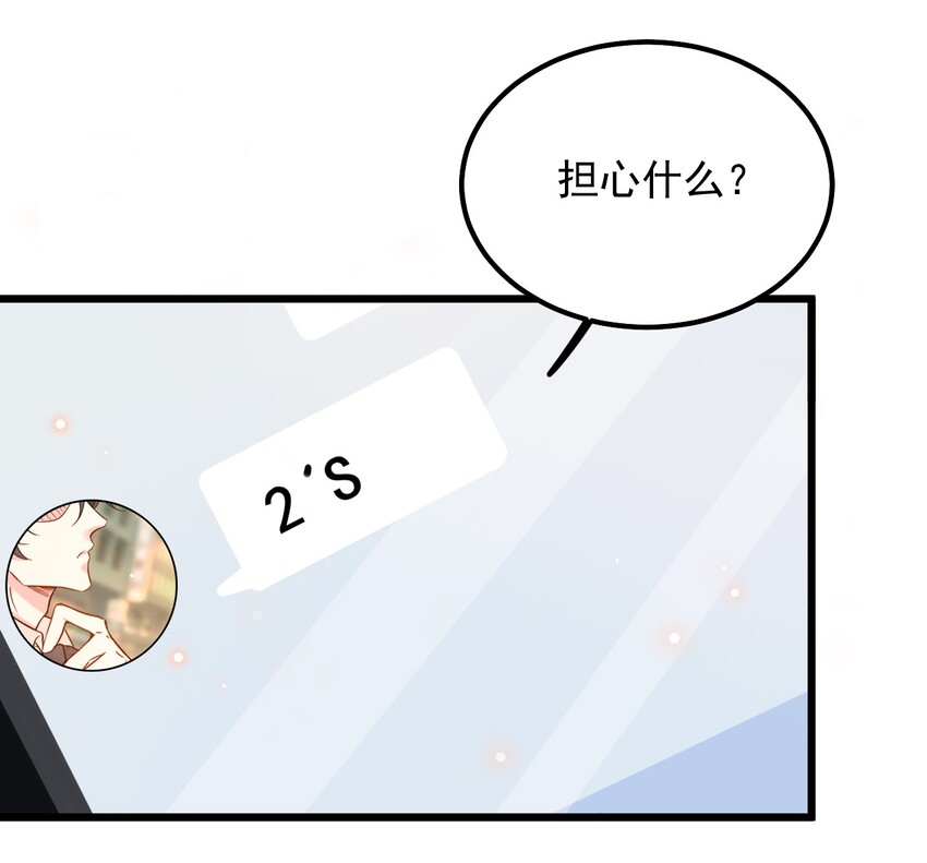 013 -6厘米：我看起来经常偷情？33
