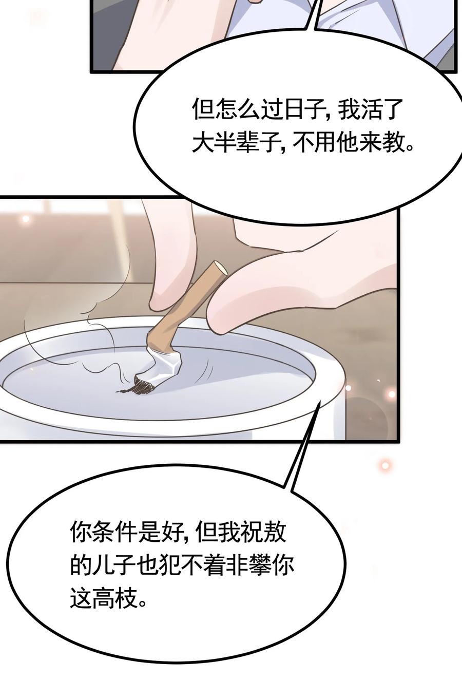 075 1米：兄弟变儿媳25