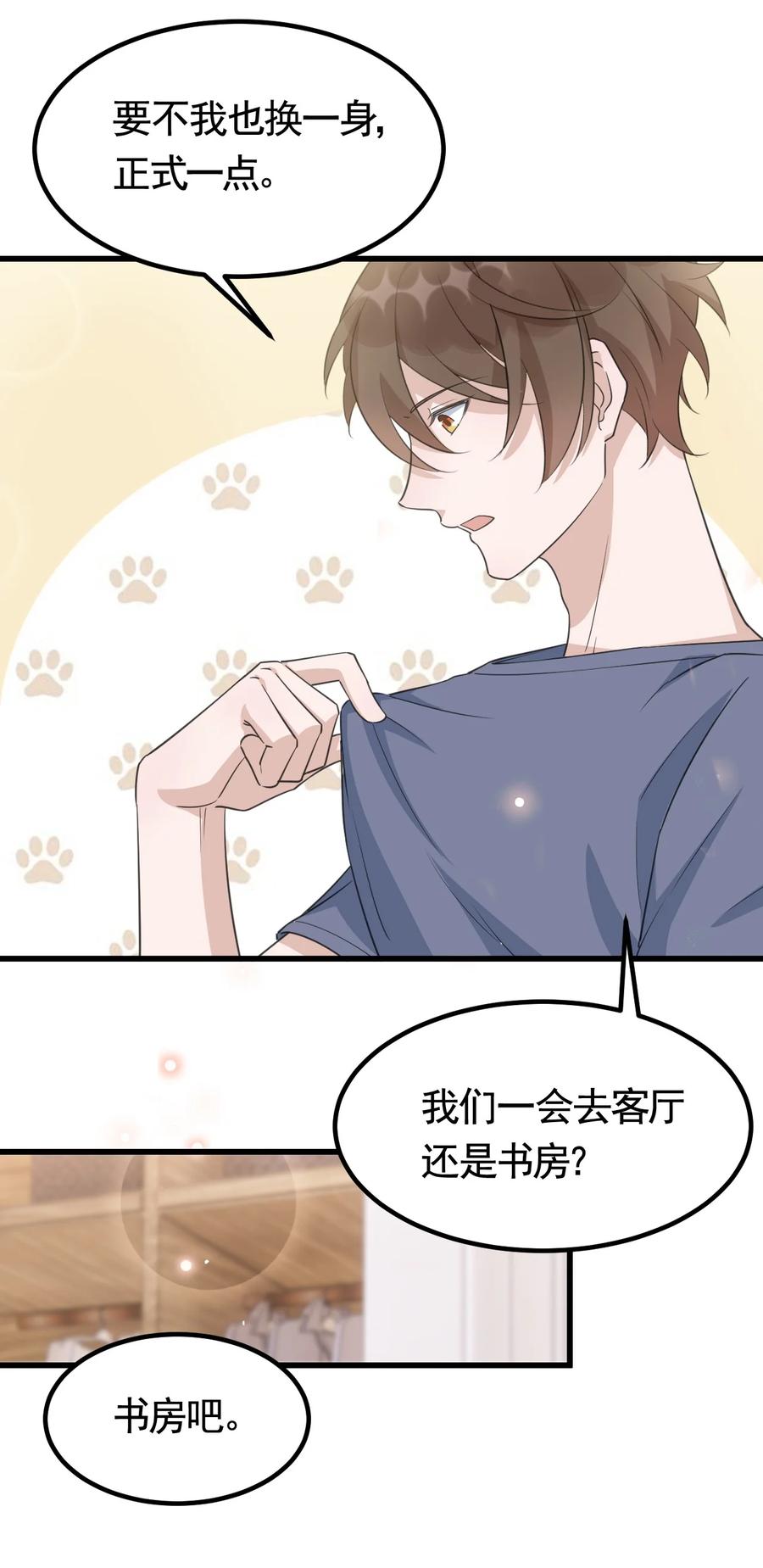 074 1米：大型社死现场46
