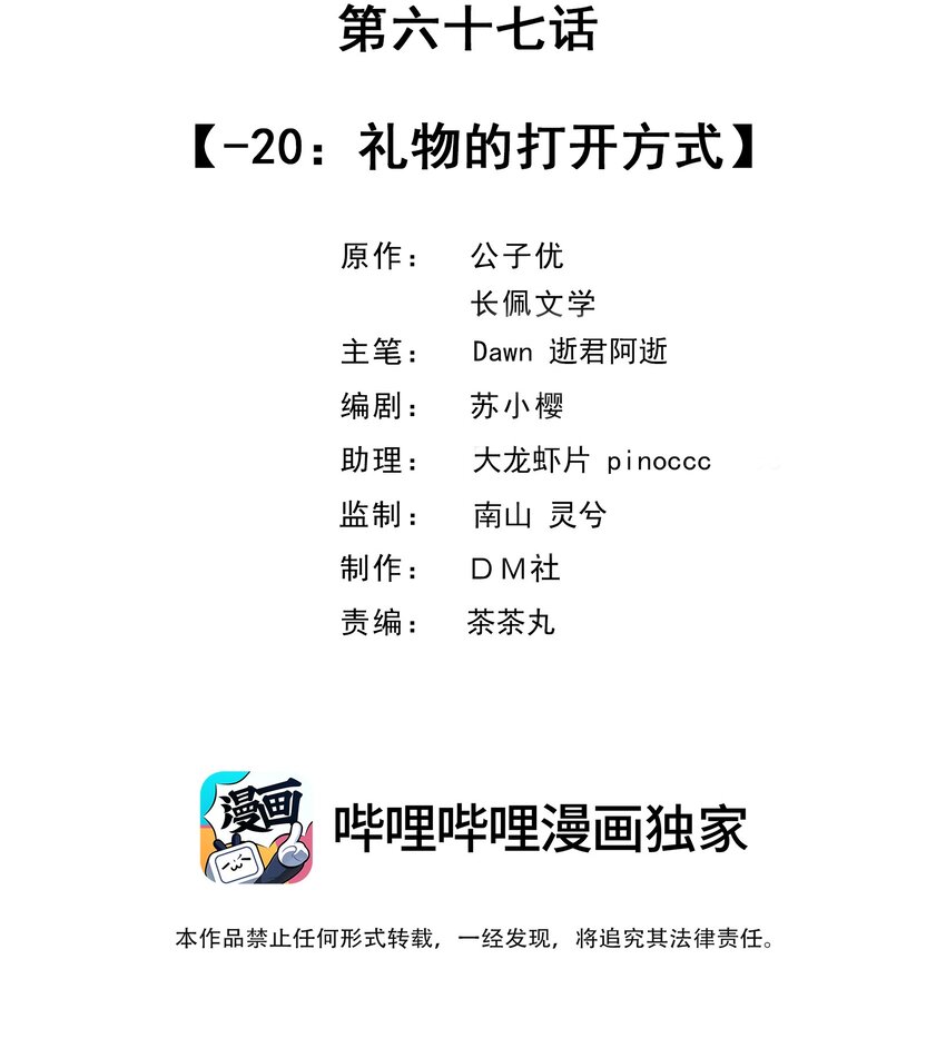 067 -20：礼物的打开方式1