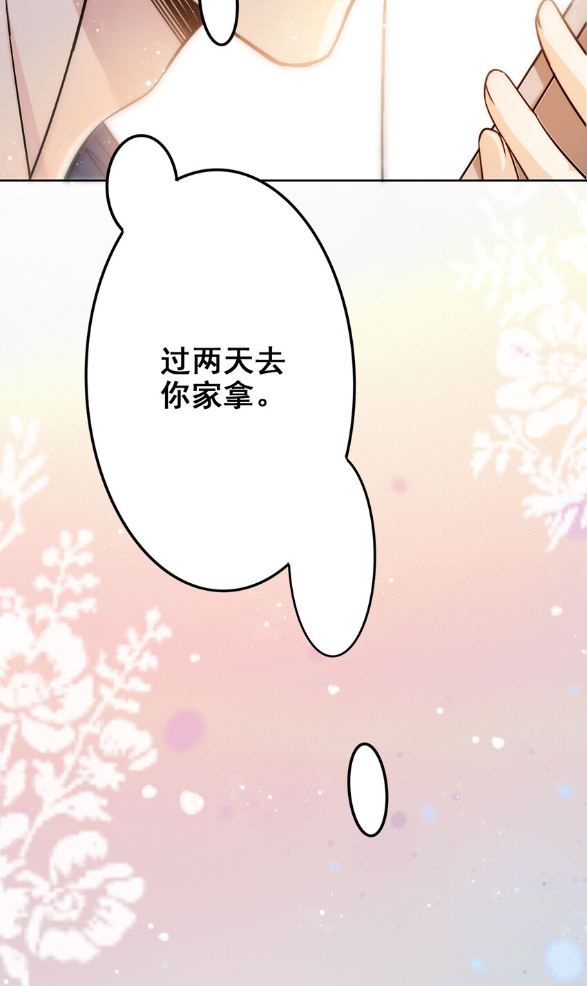 002 287公里：你把领带忘在我家了48