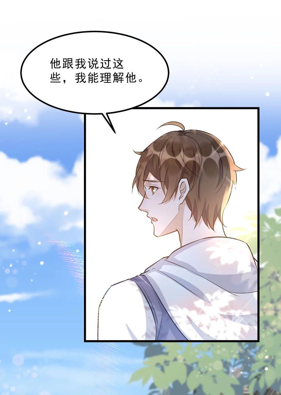066 1米：我会让他每分每秒都快乐32