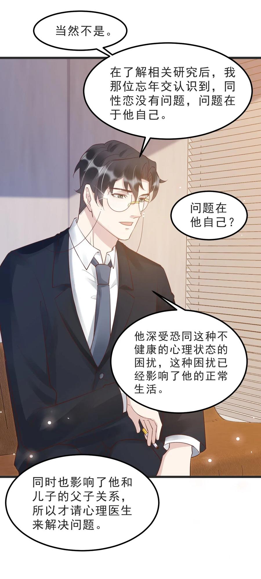 040 3米：“兄弟”谈心37