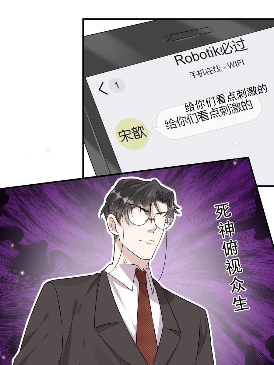 046 0.5米：教授不会爱上你了吧？37