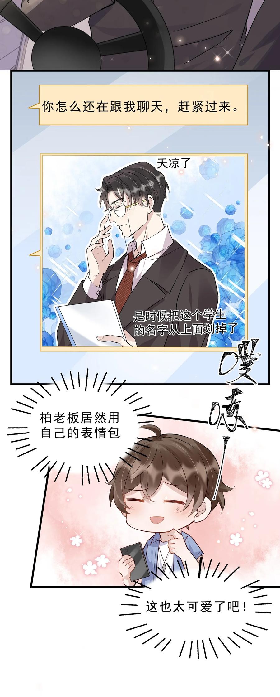 049 1米：先吃饭还是先吃我？16