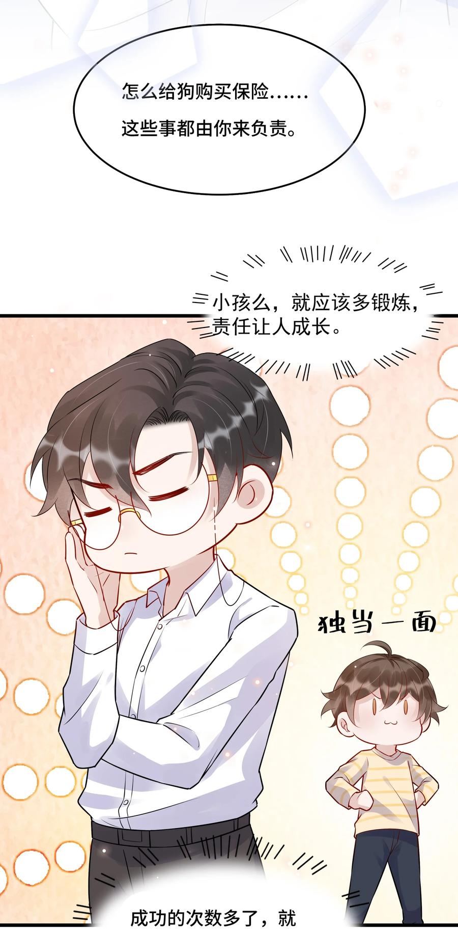 058 1米：我是它的父亲31