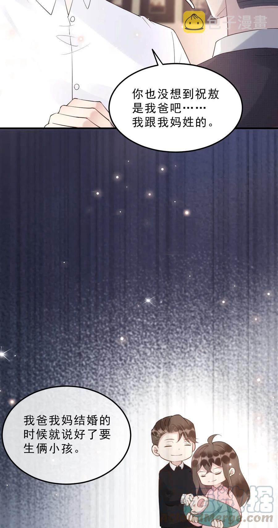 035 0米：给我男朋友一杯咖啡24