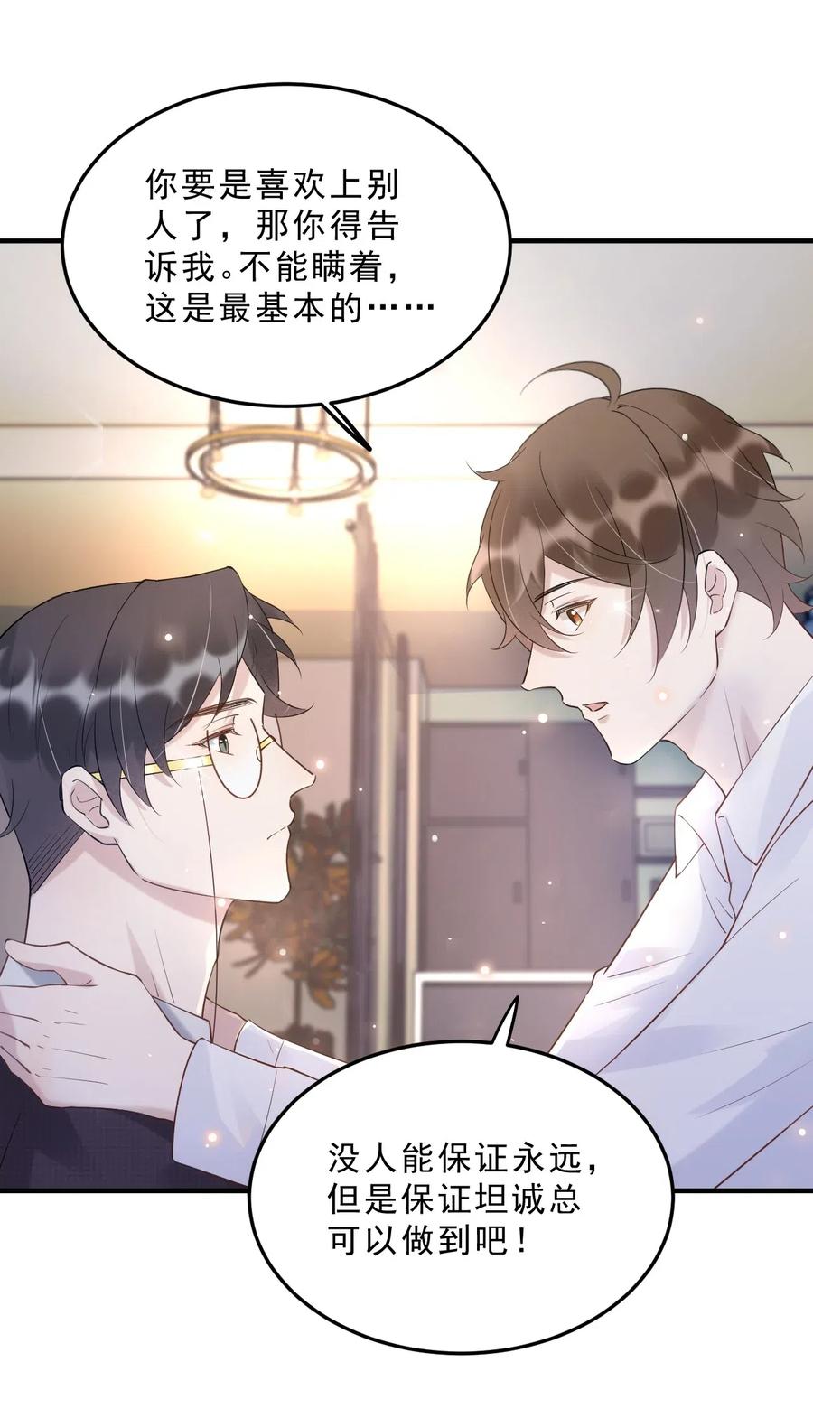 035 0米：给我男朋友一杯咖啡29