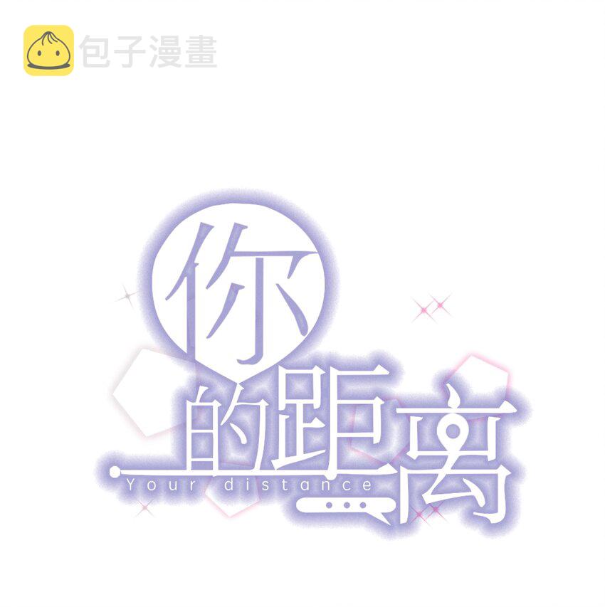 020 0.5米：柏老板，就我吧？0