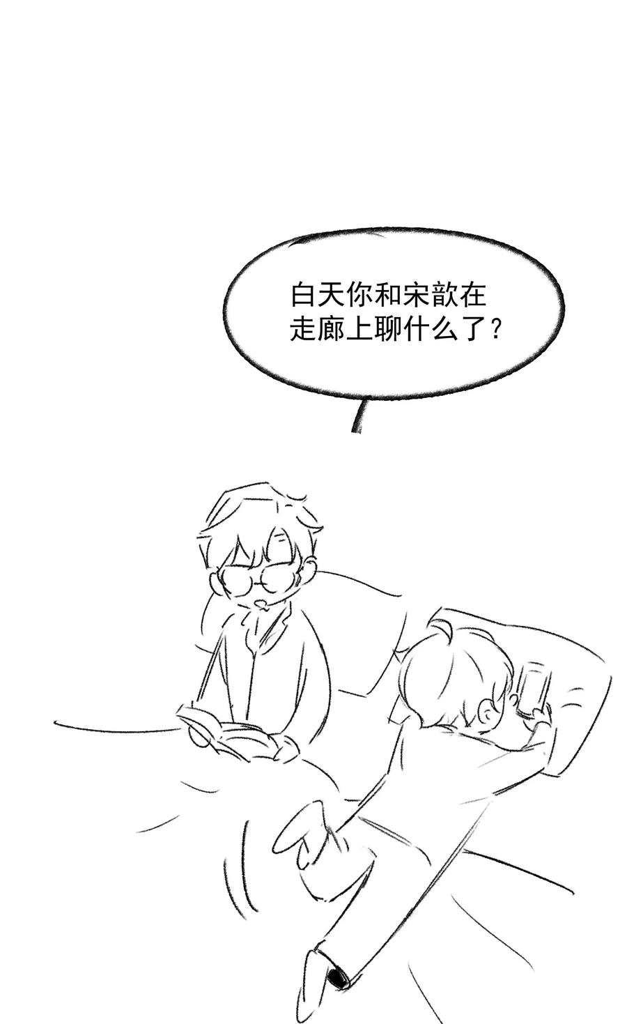 046 0.5米：教授不会爱上你了吧？44