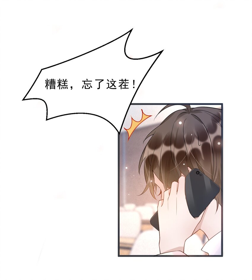 008 1米：并不是我想听《威风堂堂》16