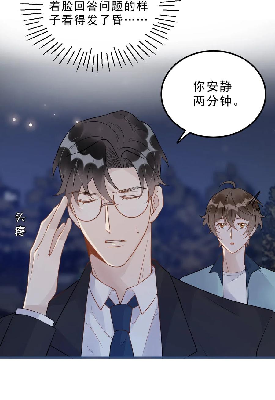 028 0米：这种程度的偏心也不行吗32