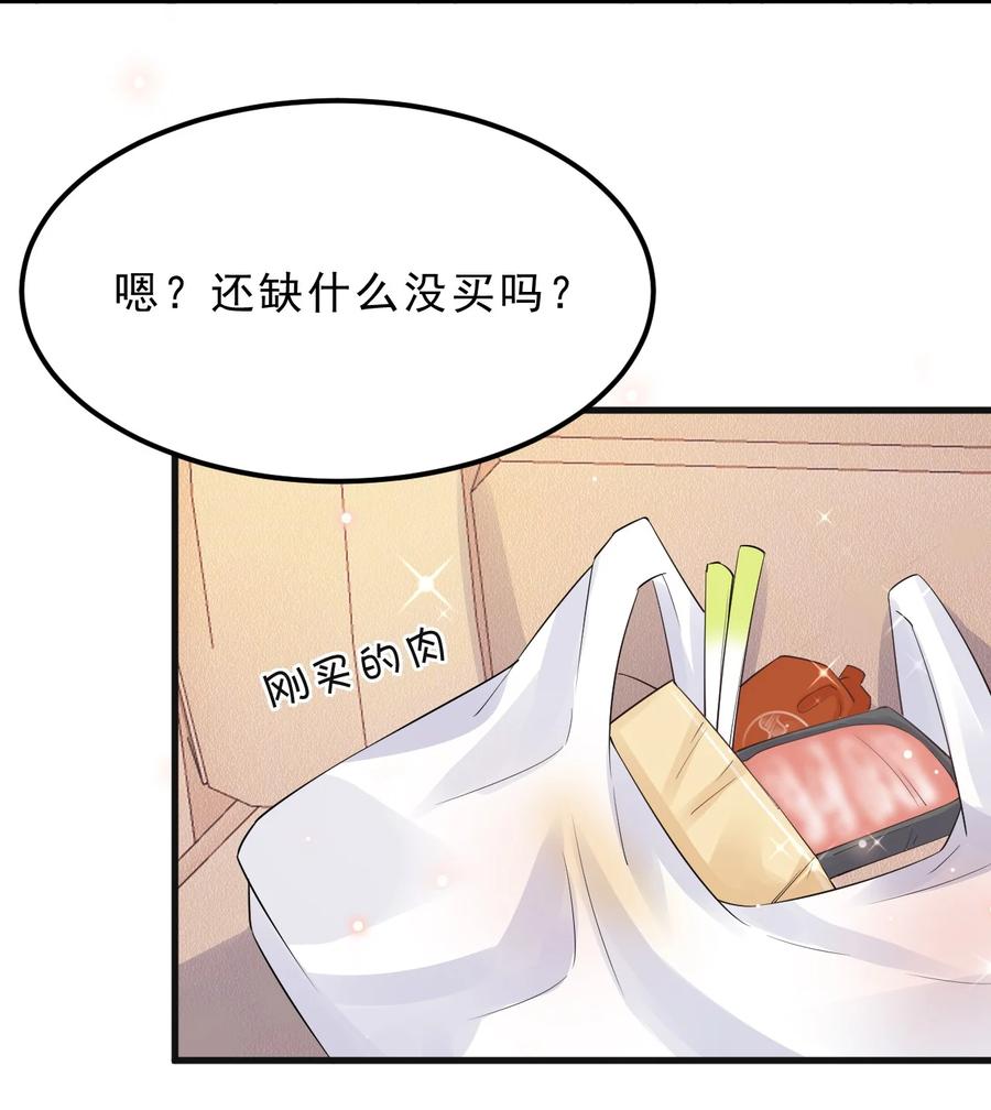 049 1米：先吃饭还是先吃我？26