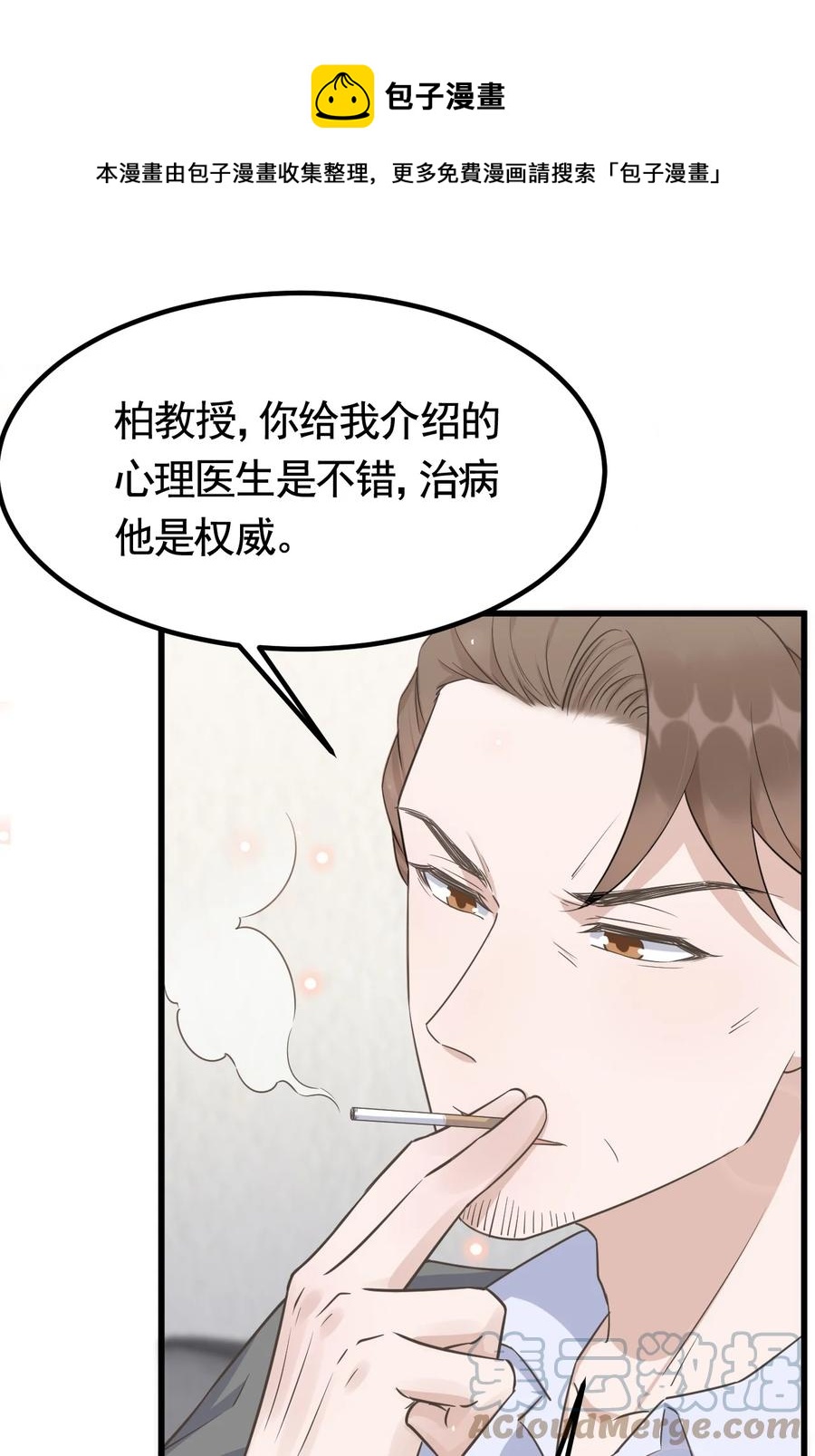 075 1米：兄弟变儿媳24