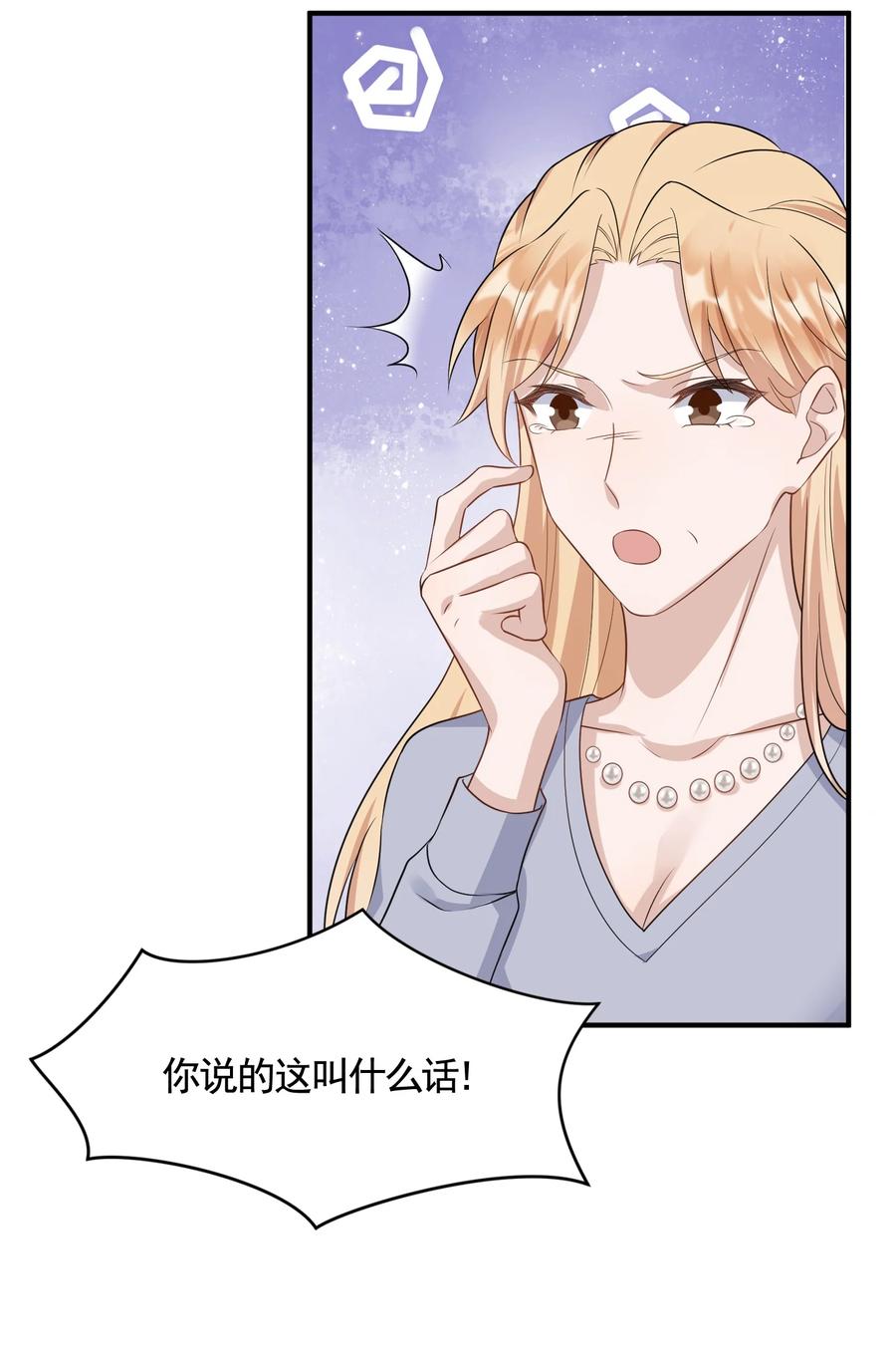 080 1米：打响和继母的战争34