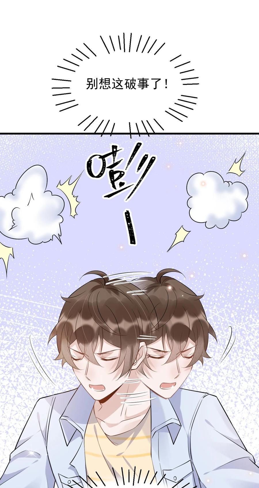053 4.8公里：花式气人小妙招28