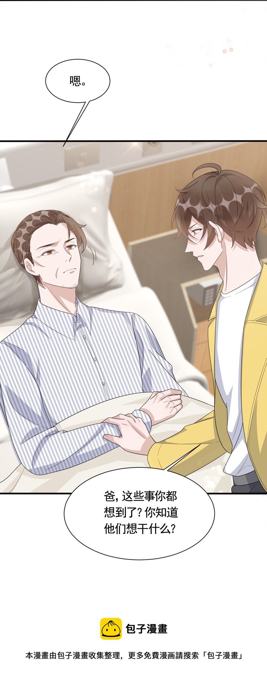 086 1米：和后妈斗智斗勇36