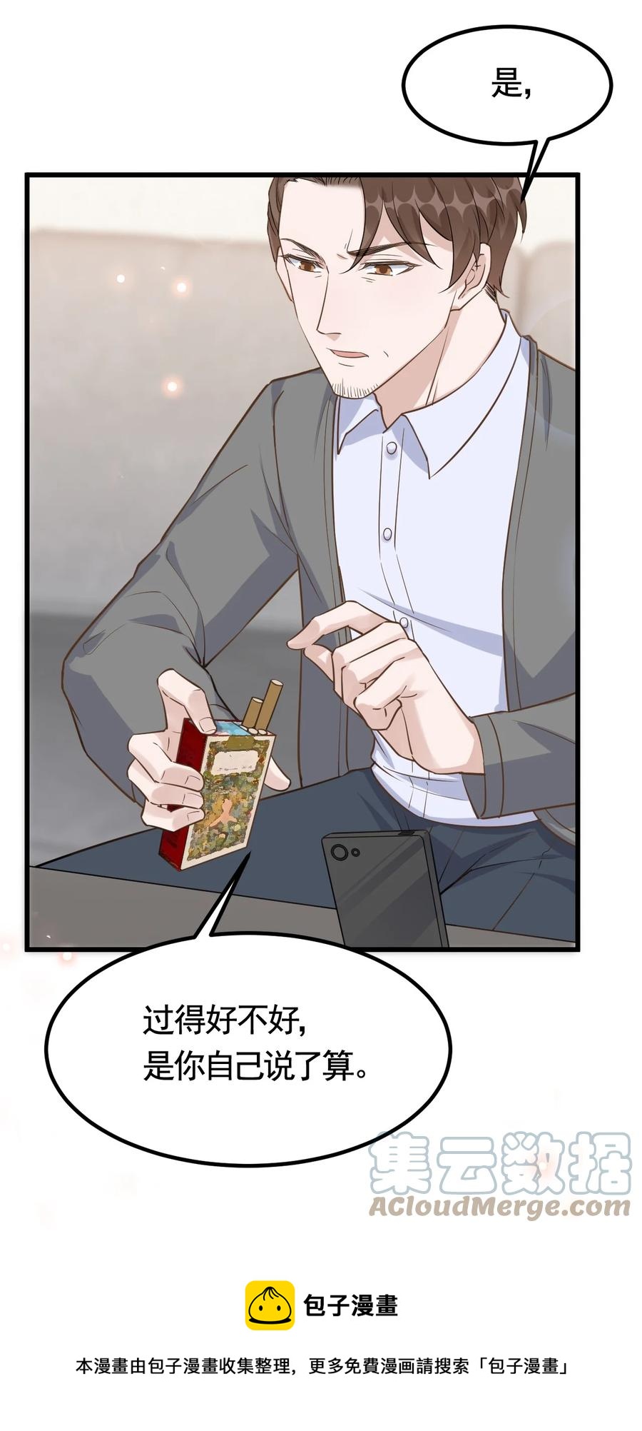 075 1米：兄弟变儿媳20