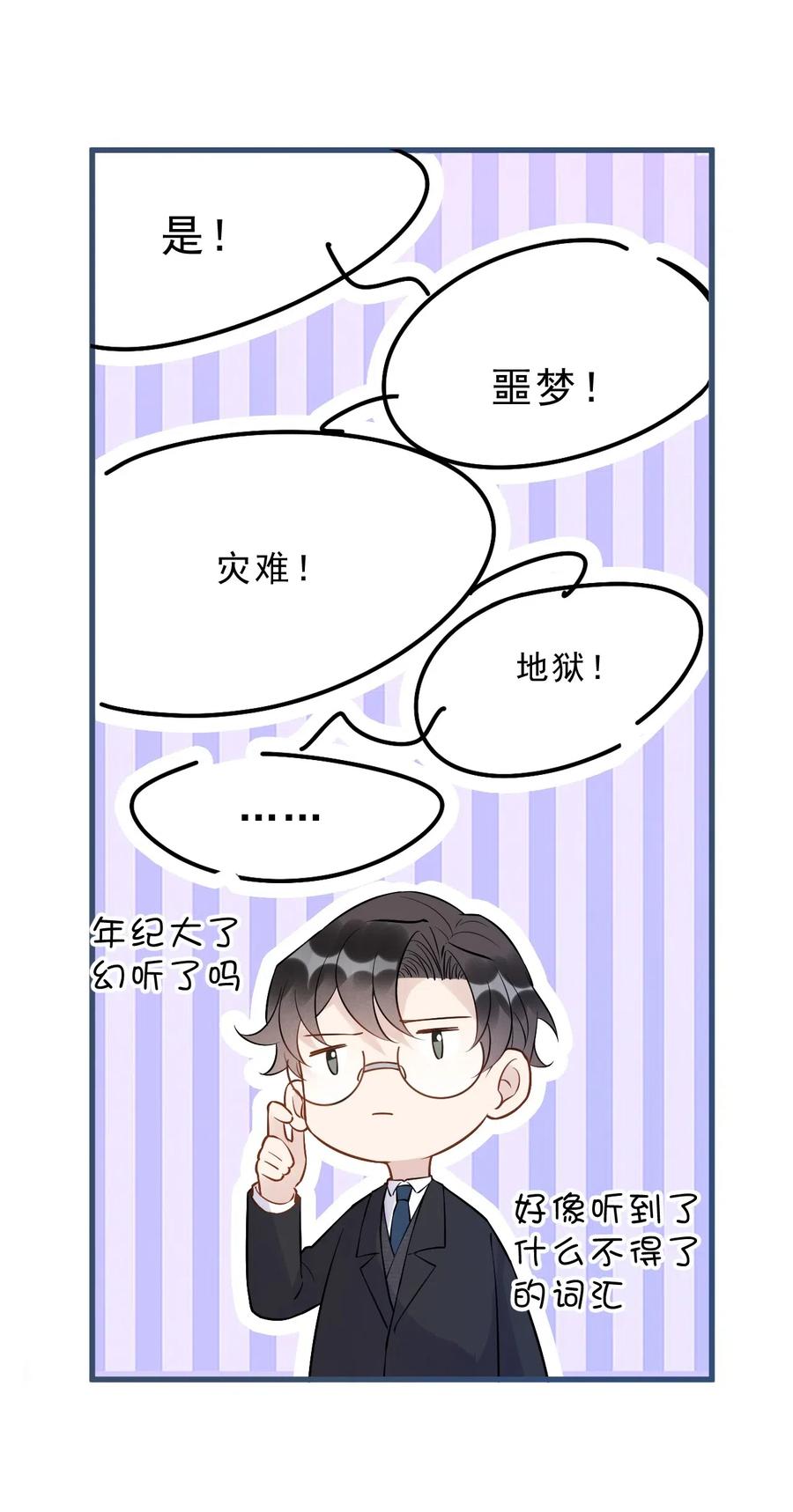 026 1米：你的钢笔被我绑架了11