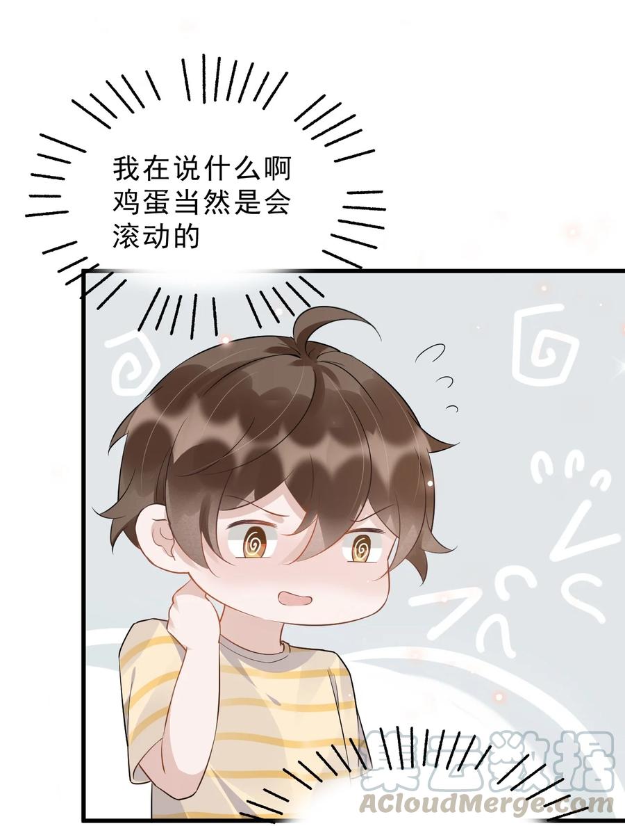 050 1米：难道我在自作多情？18