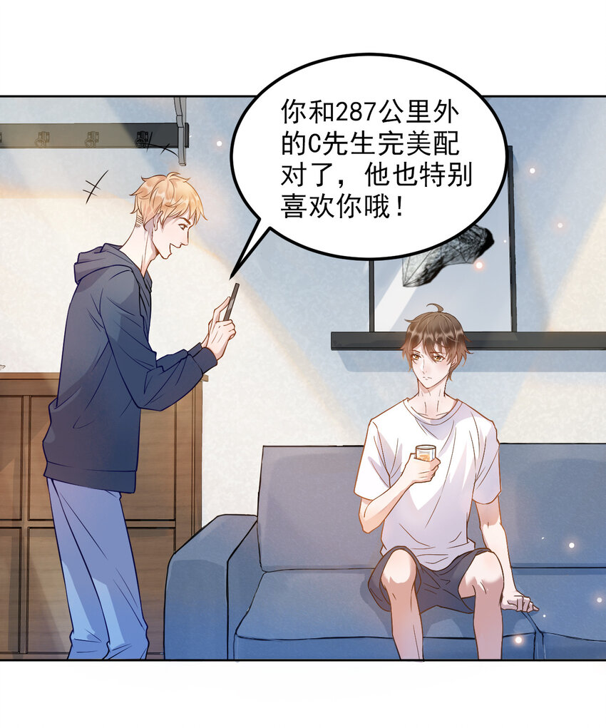 002 287公里：你把领带忘在我家了3