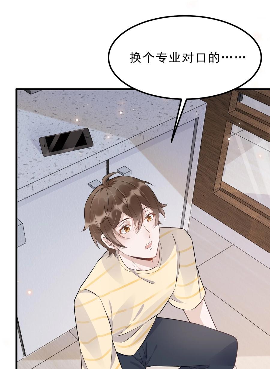 050 1米：难道我在自作多情？25