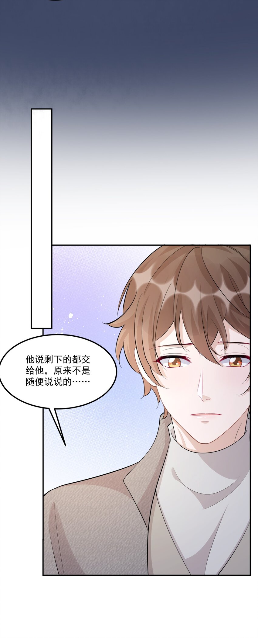 104 0米：庭霜不知道的柏老板9