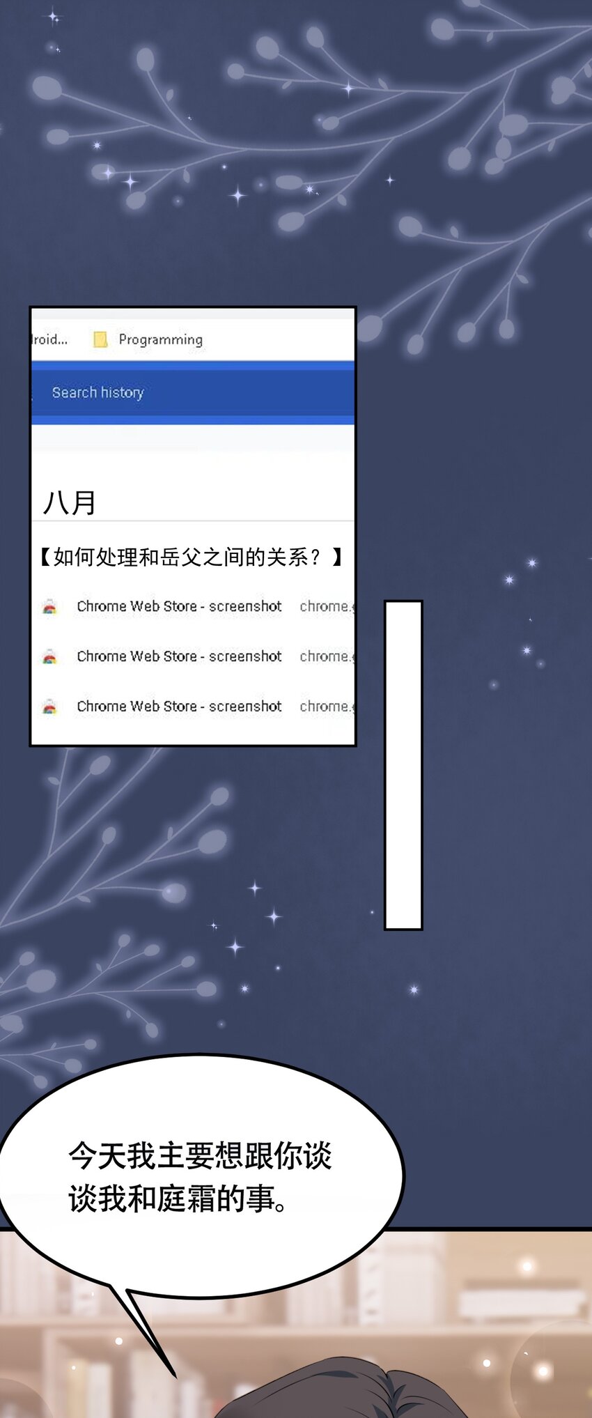 104 0米：庭霜不知道的柏老板10