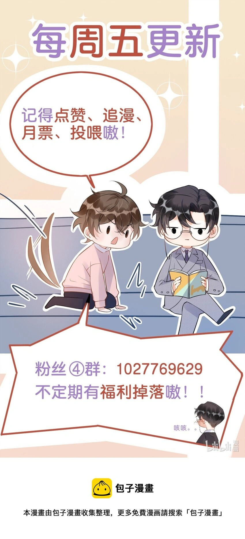 087 6.8公里：庭霜的计谋49