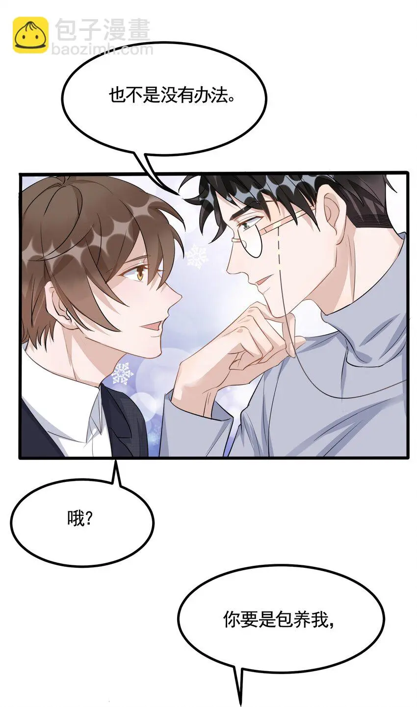 094 9000公里：愿意和我共度余生吗34