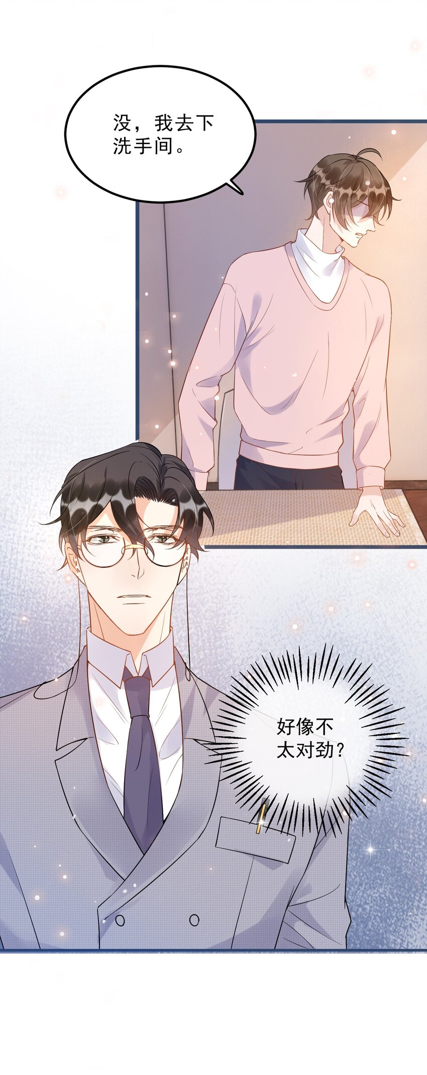 009 1米：为什么会和教授约会22