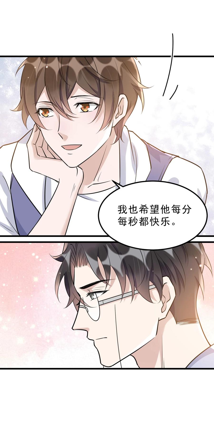 066 1米：我会让他每分每秒都快乐38