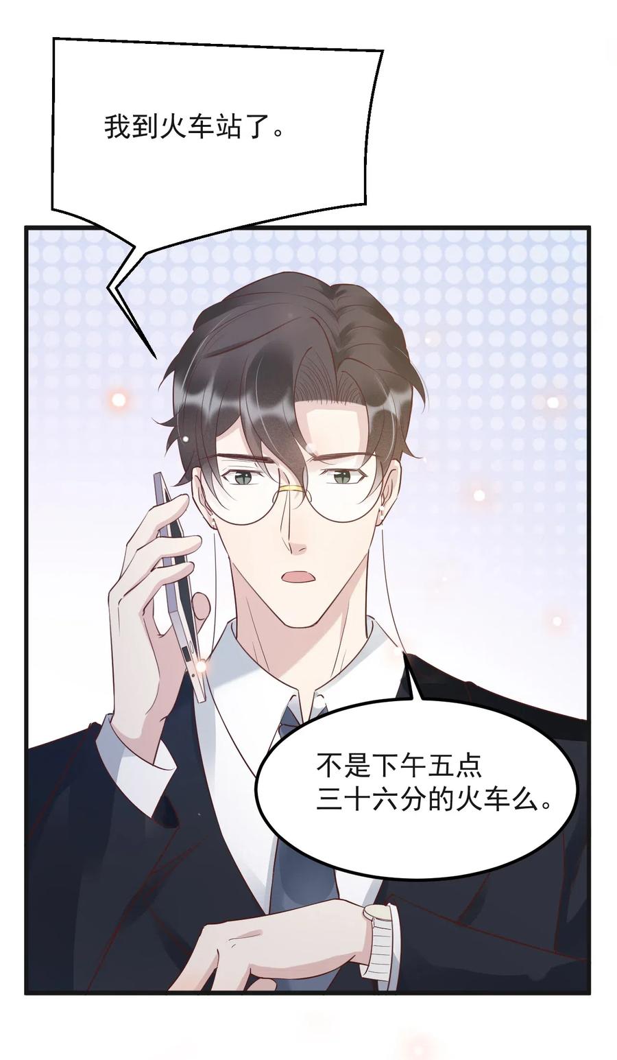 041 398公里：老·禽·兽32
