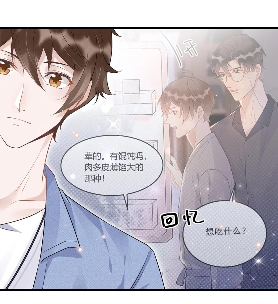 049 1米：先吃饭还是先吃我？38