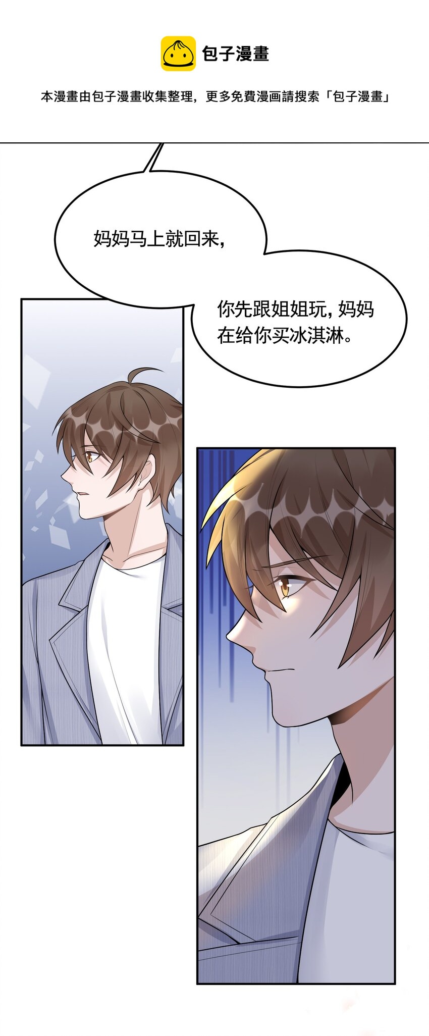 083 0米：祝敖醒了？！8