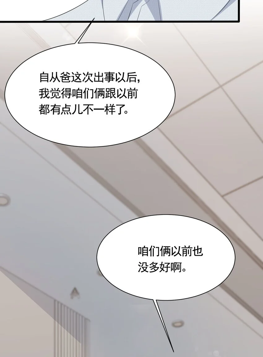 087 6.8公里：庭霜的计谋27