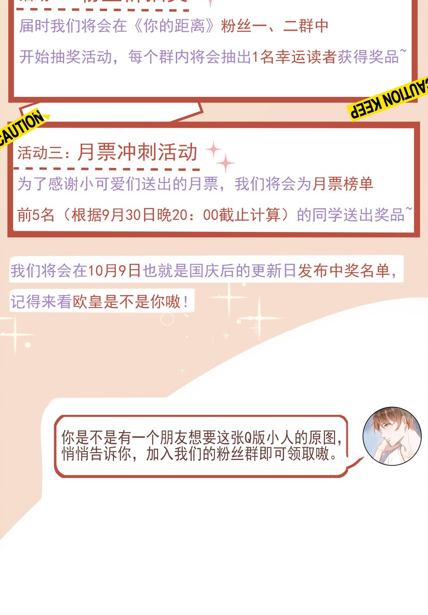 007 3米：软件上的他就在教室里！44