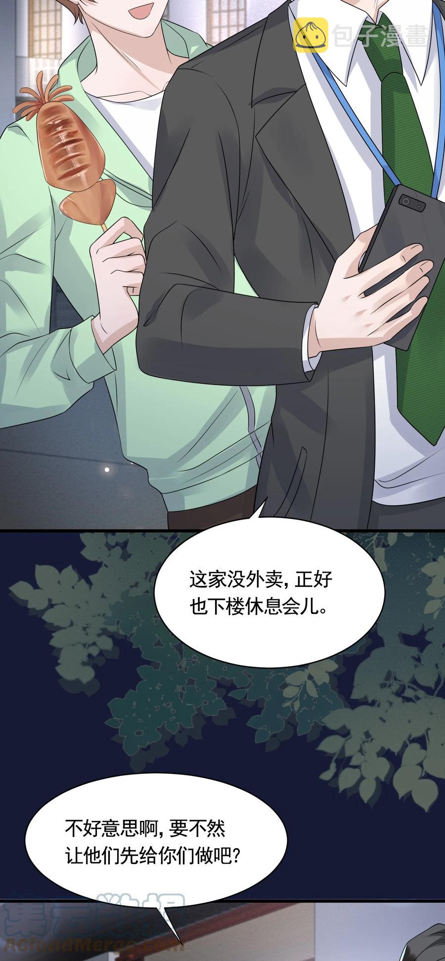 081 1米：庭霜的成长22