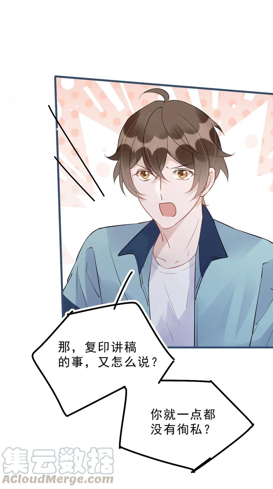 028 0米：这种程度的偏心也不行吗27