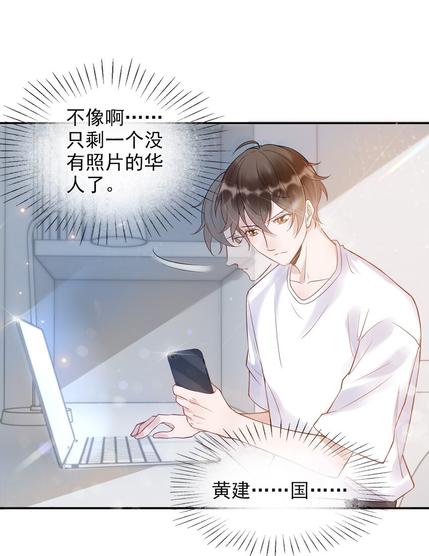 007 3米：软件上的他就在教室里！12