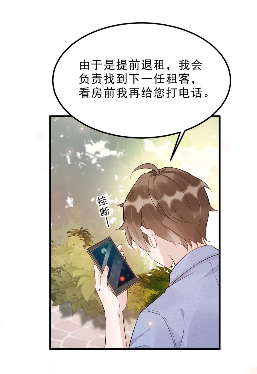 049 1米：先吃饭还是先吃我？7