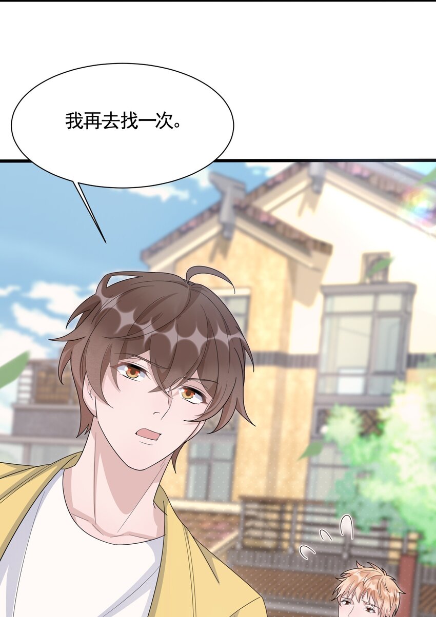 088 5.2公里：偷拿私章50